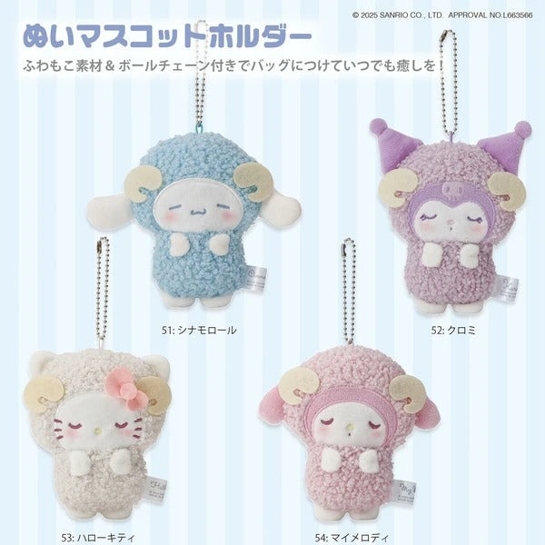 2025년 11월 예약 산리오 캐릭터즈 오야스미 히츠지 봉제 마스코트 홀더