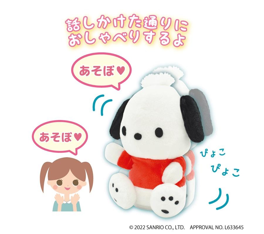 산리오 포차코 말 따라말하는 토킹 인형 화이트