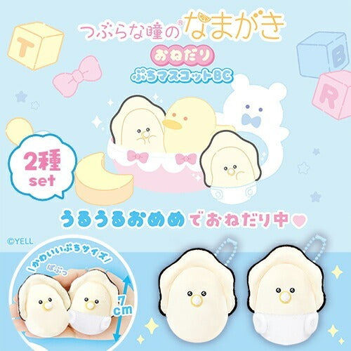 귀여운 둥근 생굴 아기 인형 키홀더 키링