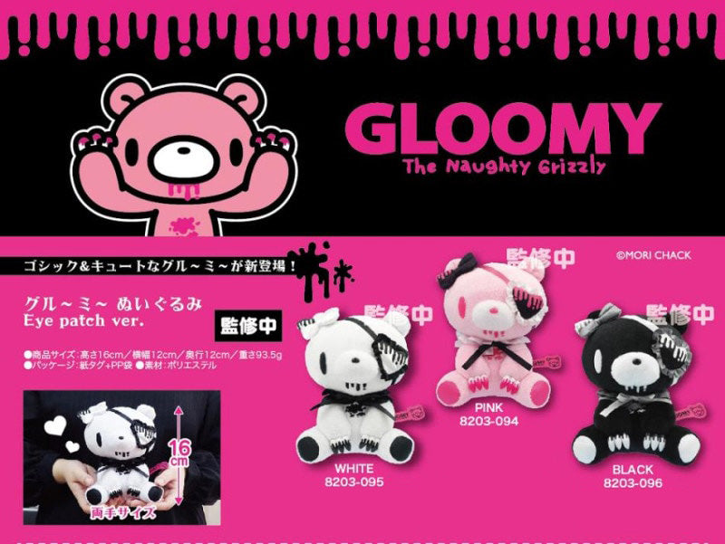 글루미 베어 아이 패치 롤리타 장식인형