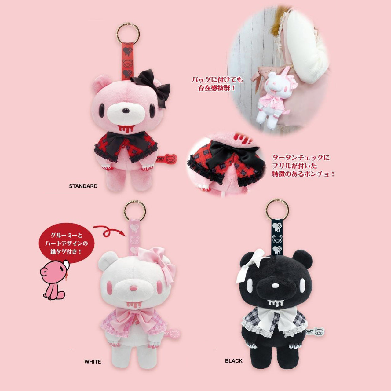 2026년 2월출고 글루미베어 판초 봉제인형 키링 3종