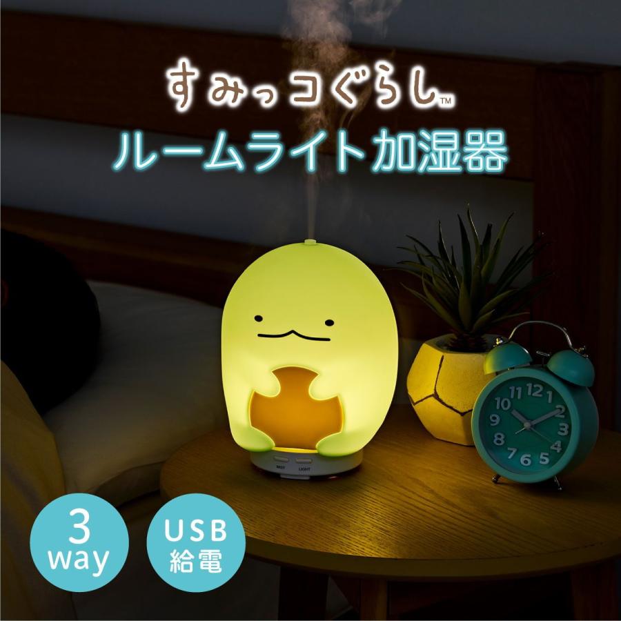 룸 라이트 스밋코구라 디자인 가습기 인테리어 소품 C타입 토카게