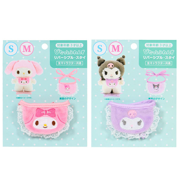 산리오 캐릭터즈 피탓토프렌즈 인형 액세서리 소품 양면 턱받이 M/S 겸용
