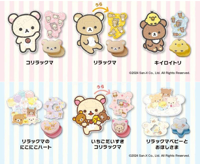 리락쿠마 X 맥도날드 해피밀 귀여운 퍼즐 &케이스 세트  (B급) 상품은 새것이나 케이스가 더러움