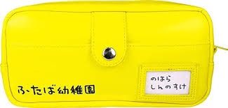 짱구는못말려 떡잎유치원 가방 펜 파우치 펜 케이스 필통