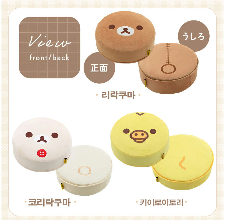 산엑스 리락쿠마 커버 분리세탁 가능 라운드 원형 쿠션