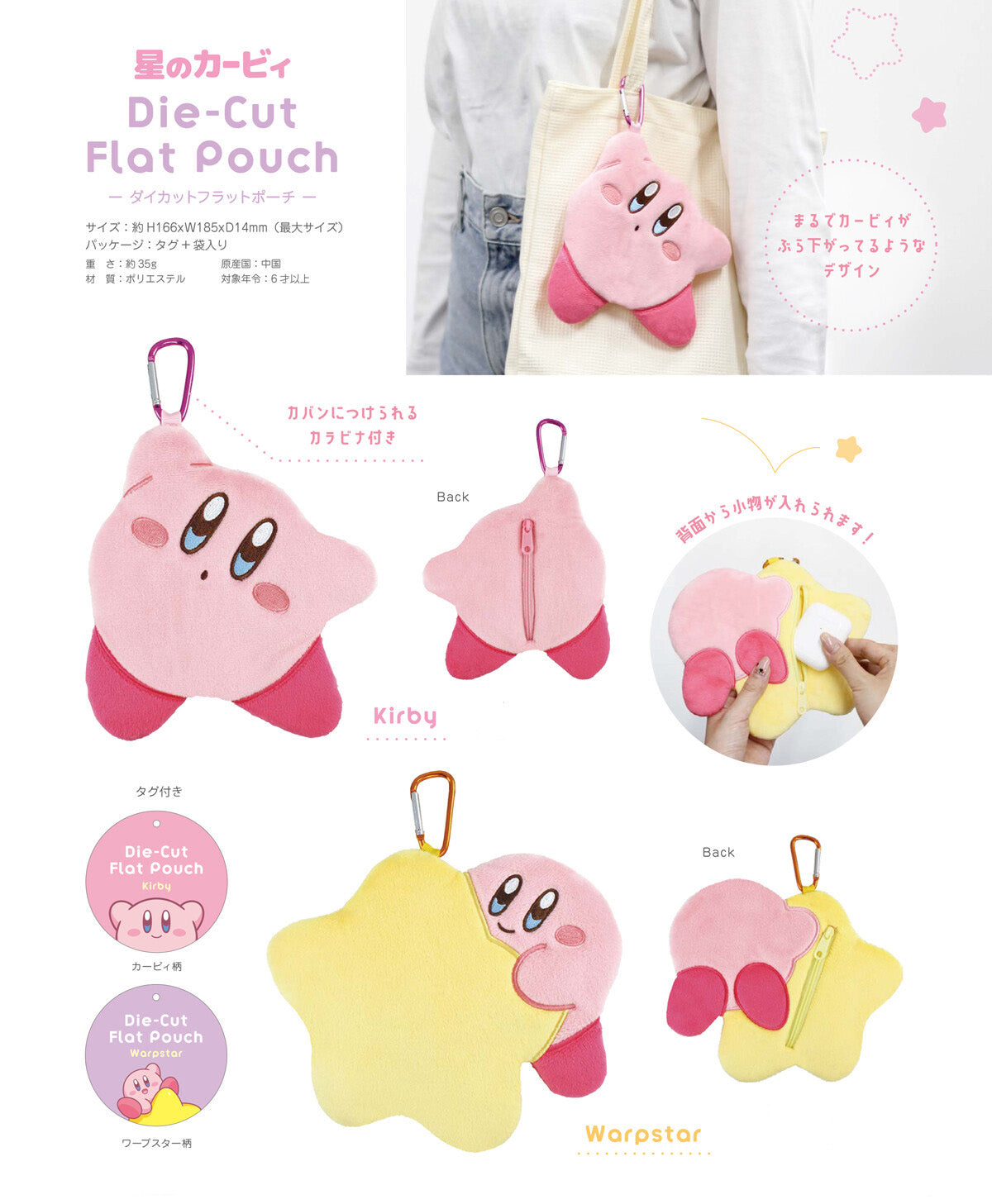 별의커비 다이컷 플랫 파우치 커비 워프 스타 미니 파우치 동전지갑