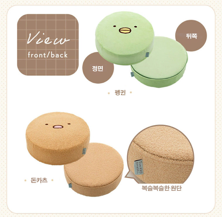 산엑스 스밋코구라시 커버 분리세탁 가능 라운드 원형 쿠션