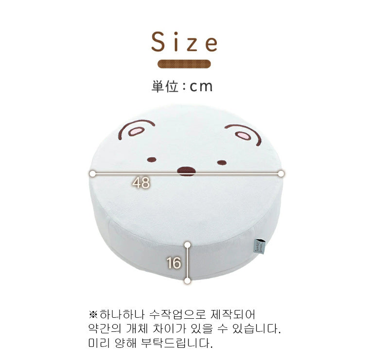 산엑스 스밋코구라시 커버 분리세탁 가능 라운드 원형 쿠션