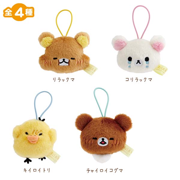 리락쿠마 오늘의 기분 인형 컬렉션(stay with me 테마)