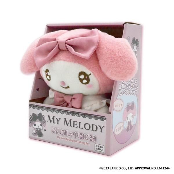 산리오 마이멜로디 말 따라말하는 토킹 인형 로리타