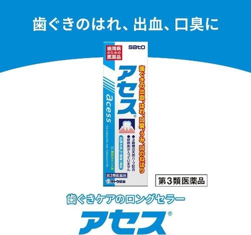 일본 사토 아세스 치약 60g / 120g / 160g