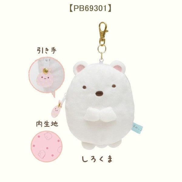 스밋코구라시 인형 키링 키홀더 릴패스케이스 파우치