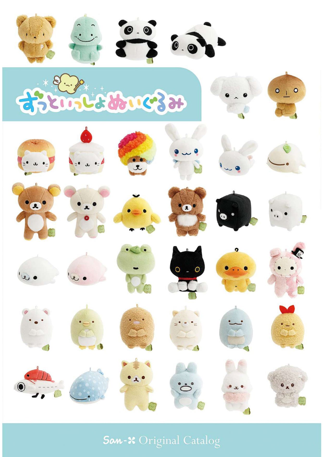 2026년 2월출고 산엑스 캐릭터 봉제인형 키링 컬렉션