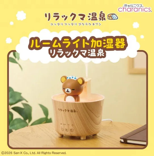 산엑스 리락쿠마 온천 룸라이트 가습기 습도조절 인테리어 소품