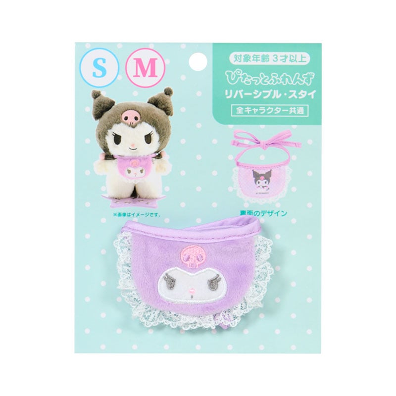 산리오 캐릭터즈 피탓토프렌즈 인형 액세서리 소품 양면 턱받이 M/S 겸용