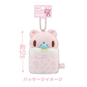 베이비 글루미 이불 마스코트 인형 볼체인 키홀더 키링