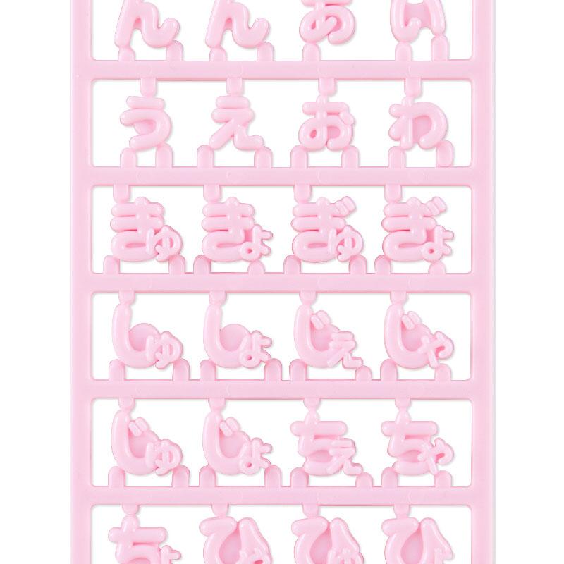 입고완료 산리오 마이파치룬 특수 히라가나 파츠 (핑크) 1-4-2