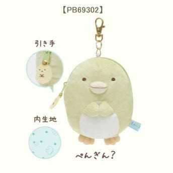 스밋코구라시 인형 키링 키홀더 릴패스케이스 파우치