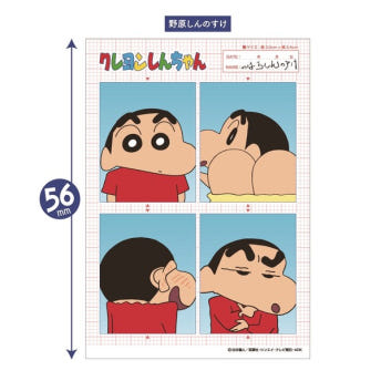 짱구는 못말려 캐릭터 증명사진 스티커