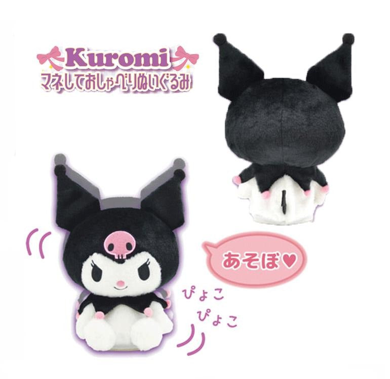 산리오 쿠로미 말 따라말하는 토킹 인형