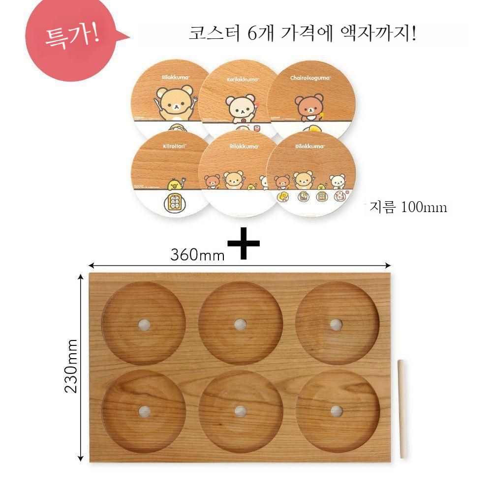 리락쿠마 우드 코스터 6종 프레임세트