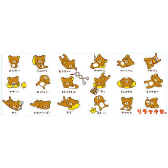 리락쿠마 유노미 도자기 찻잔 캐릭터 컵