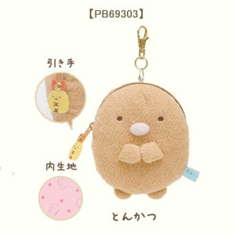 스밋코구라시 인형 키링 키홀더 릴패스케이스 파우치