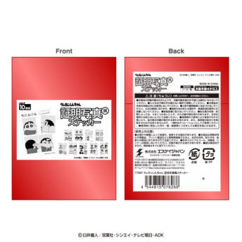 짱구는 못말려 캐릭터 증명사진 스티커