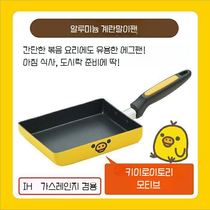 리락쿠마 주방 5종 세트 RK40-44 프라이팬 냄비 멀티팬
