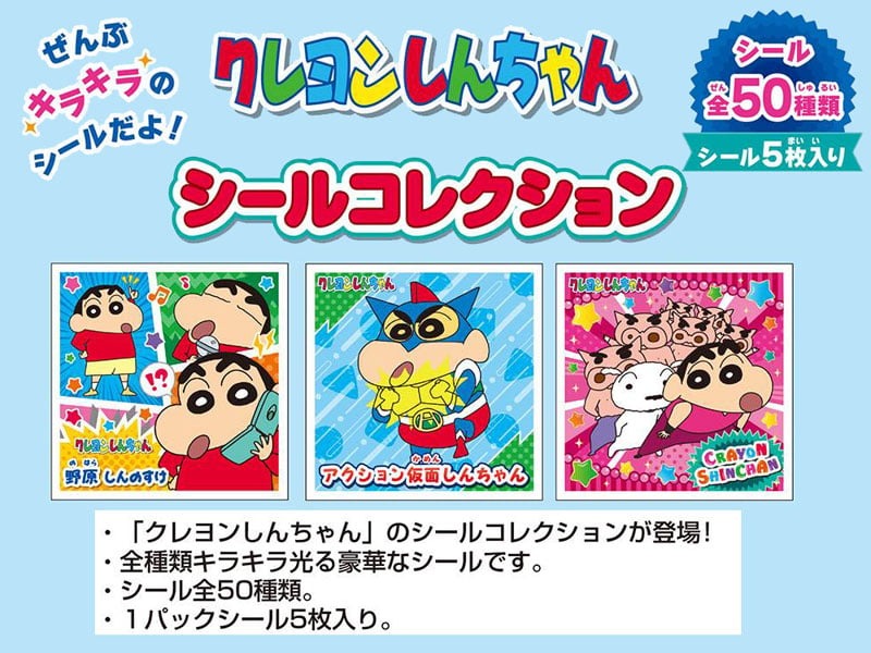 엔스카이 크레용신짱 씰 콜렉션 5매입