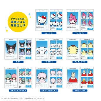 산리오 시크릿 증명사진풍 스멀로이드 포토 증명사진 포토카드