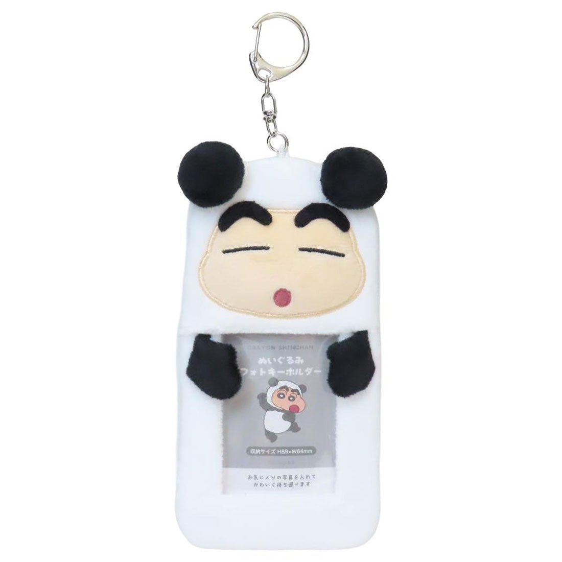 짱구는 못말려 크레용 신짱 인형 포토 키홀더 키링