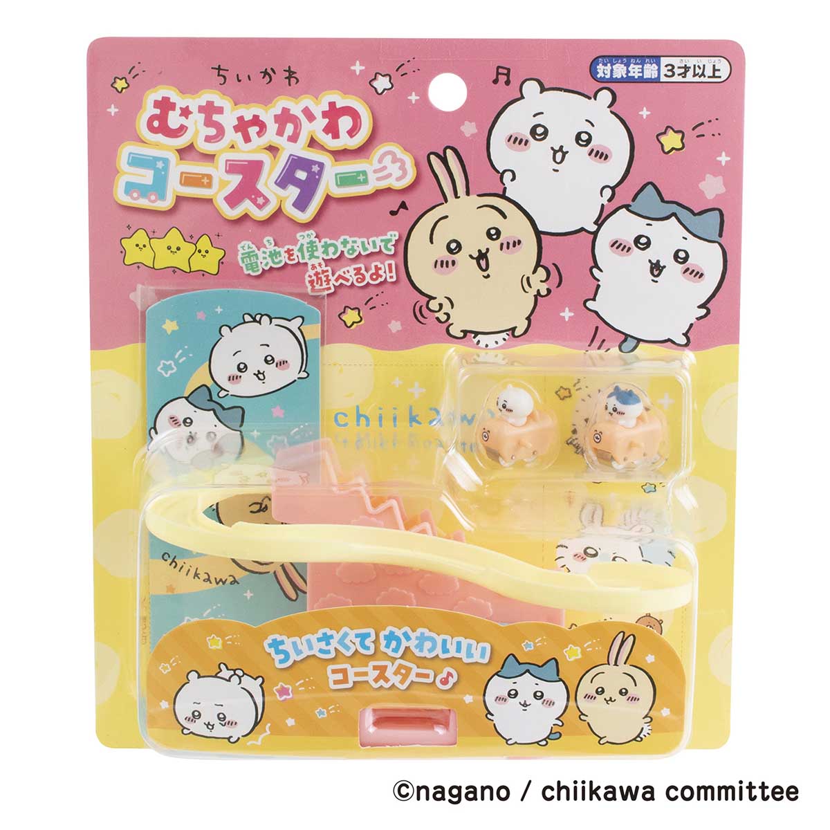 기획 이벤트 상품  치이카와 무챠카와 코스터 슬라이드 장난감