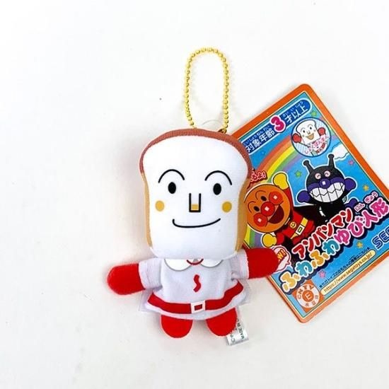 날아라 호빵맨 마스코트 손가락 인형 12종 키홀더 키링