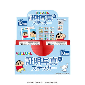 짱구는 못말려 캐릭터 증명사진 스티커