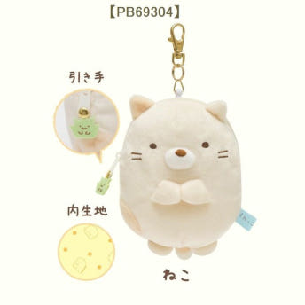 스밋코구라시 인형 키링 키홀더 릴패스케이스 파우치