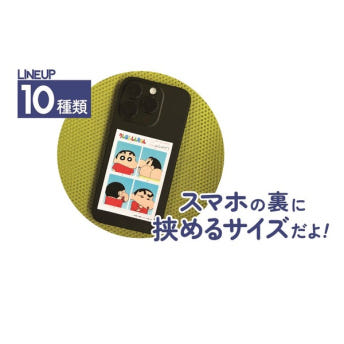 짱구는 못말려 캐릭터 증명사진 스티커