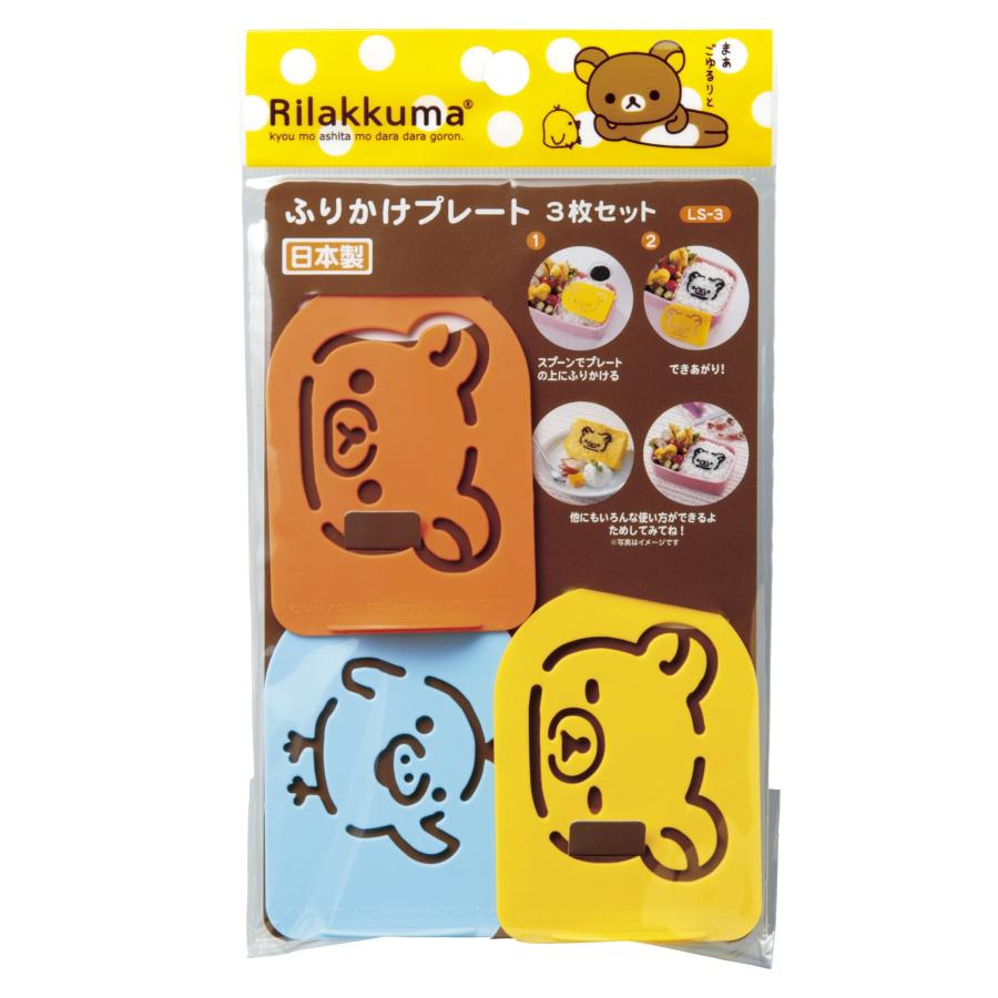 리락쿠마 키이로이토리 후리가케 플레이트 3P 세트