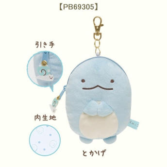 스밋코구라시 인형 키링 키홀더 릴패스케이스 파우치