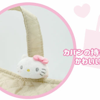 산리오 캐릭터즈 가방에 포인트 백키링