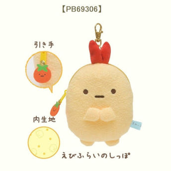 스밋코구라시 인형 키링 키홀더 릴패스케이스 파우치
