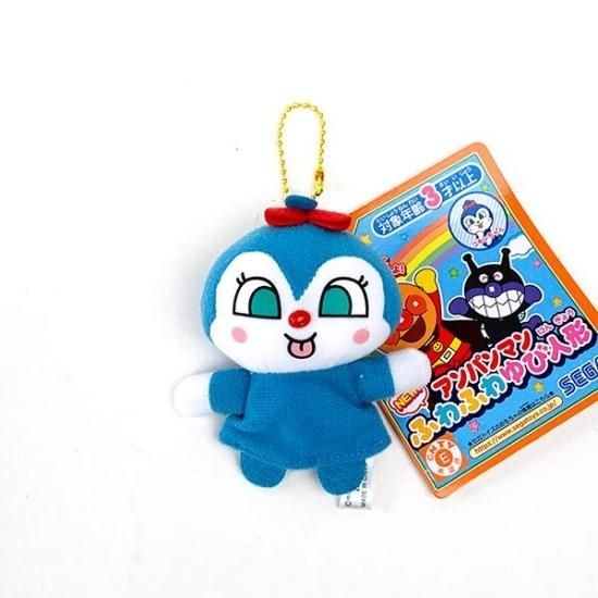날아라 호빵맨 마스코트 손가락 인형 12종 키홀더 키링