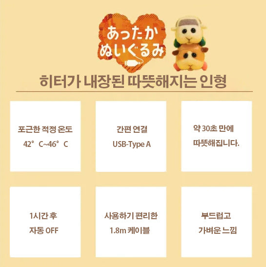 안으면 따뜻한 봉제인형 PUIPUI뿌이뿌이 모루카 포테토 시로모 2종