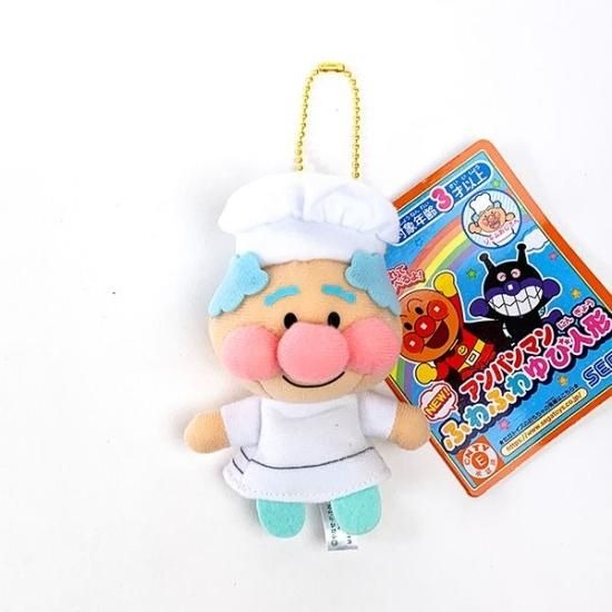 날아라 호빵맨 마스코트 손가락 인형 12종 키홀더 키링