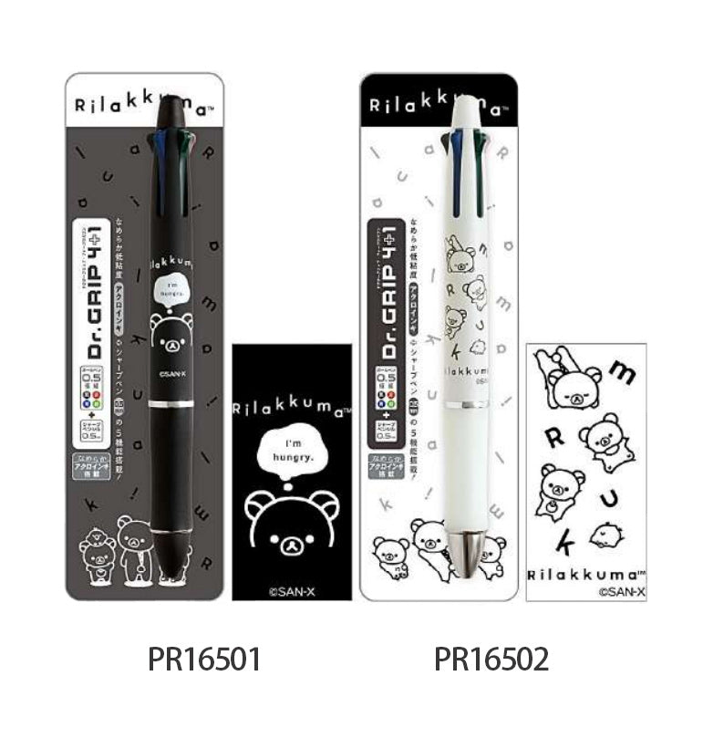 [예약 마감] 베이직 리락쿠마 MONO CHROME 모노크롬 시리즈 ~3/31일까지