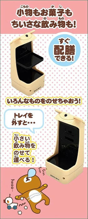 리락쿠마 RC 배식 로봇 코리락쿠마 8