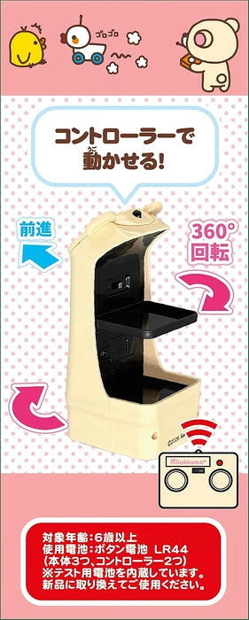 리락쿠마 RC 배식 로봇 코리락쿠마 9