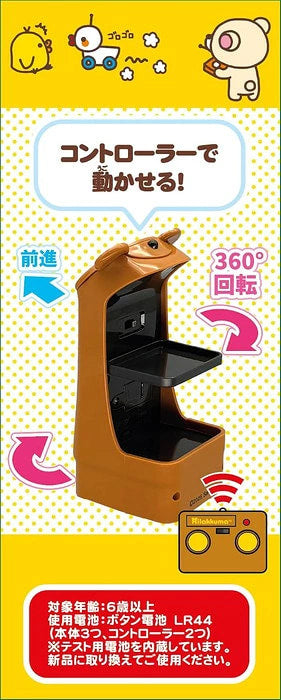 리락쿠마 RC 배식 로봇 리락쿠마 9