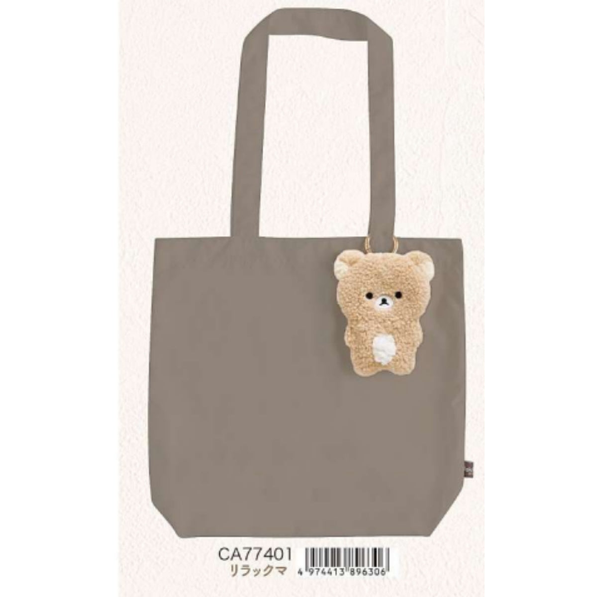 2025년 12월출고 리락쿠마 BASIC 보아 잡화 시리즈 겨울 감성